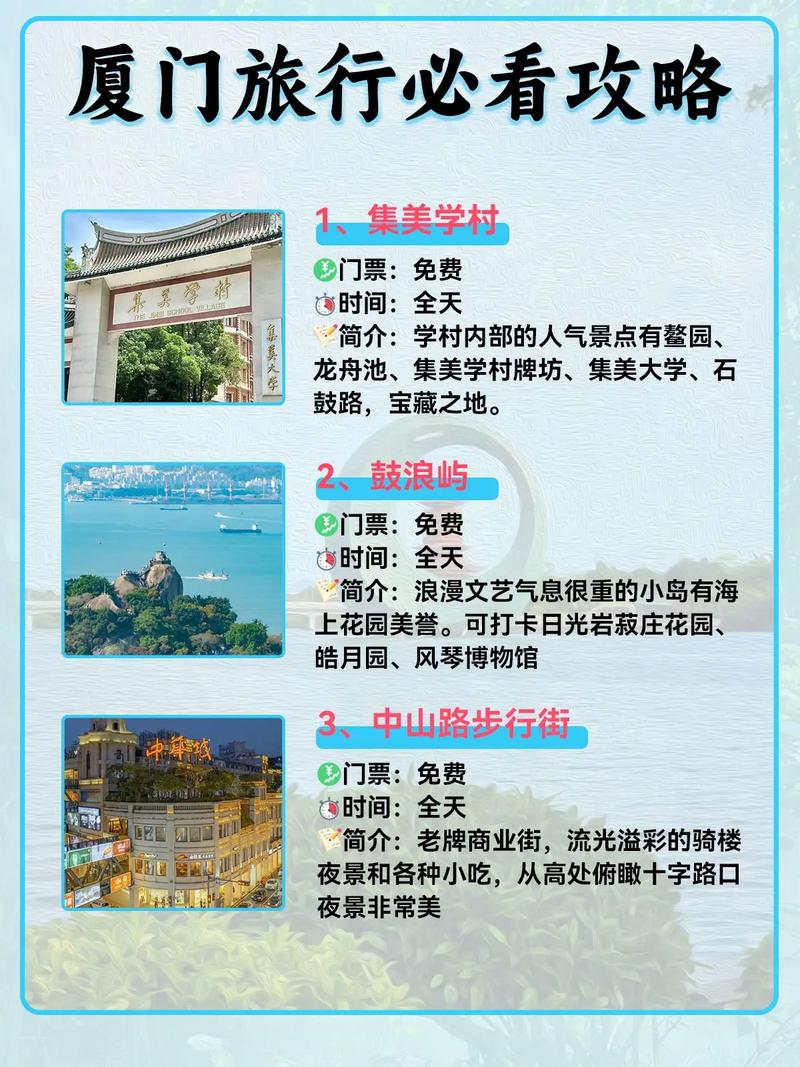 为什么要去厦门旅游，为什么选择去厦门旅游！