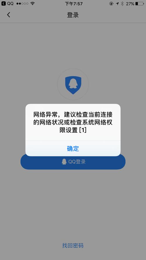 无法登陆qq空间，登不上空间