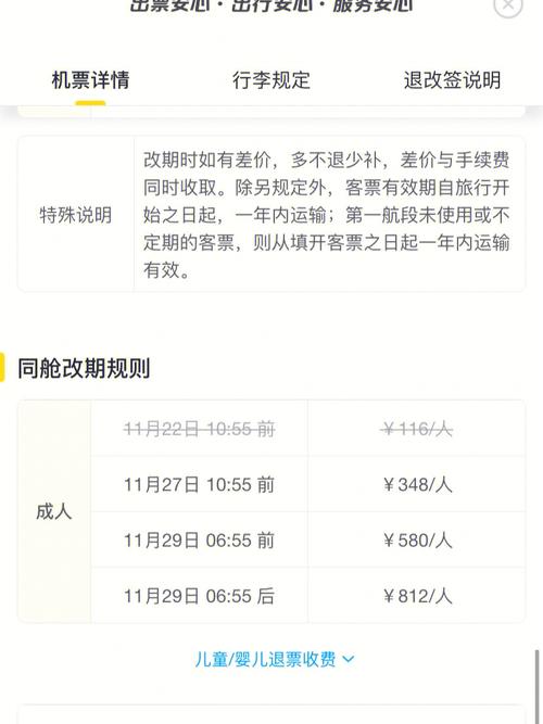 为什么机票只退燃油费？为什么机票只退燃油费机场费？