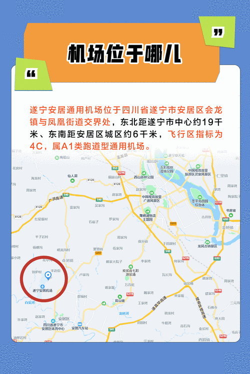 安居机场为什么停建？安居机场在哪里？
