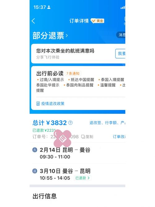 为什么回程机票贵？为什么回程机票贵了？