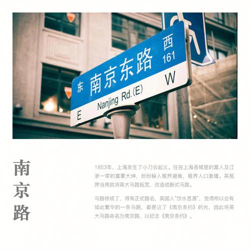 南京路为什么叫南京路，南京路原来叫什么？