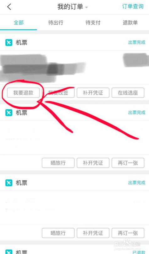 为什么机票会取消？为什么机票取消不退全额？