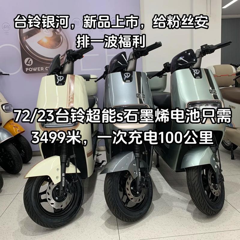 电动车价格，电动车价格及图片2023新款