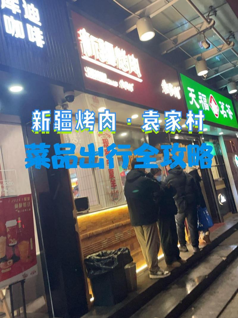 为什么新疆羊肉好，为什么这么多新疆羊肉店铺