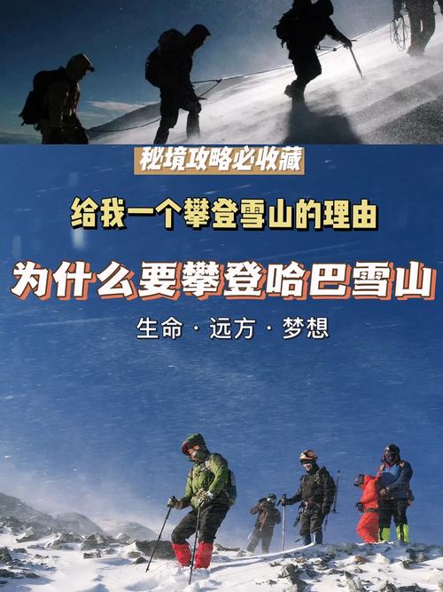 攀登雪山为什么，攀登雪山为什么不能拍照？