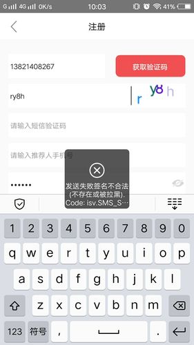 验证码为什么发送失败？验证码发送失败是为什么？