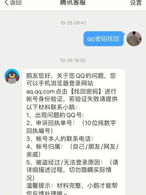 忘记qq密码？忘记密码和账号怎么办找回？