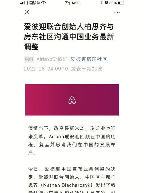 airbnb为什么被禁用，airbnb搜不到我的房源？