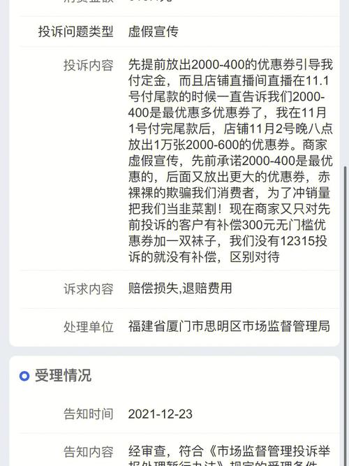 为什么消费前出示，消费前未对消费明细告知！