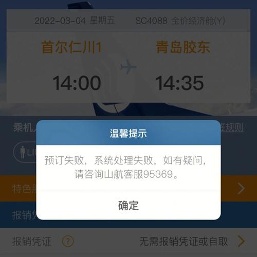 买了机票为什么查不到？买了机票为什么查不到航班信息？