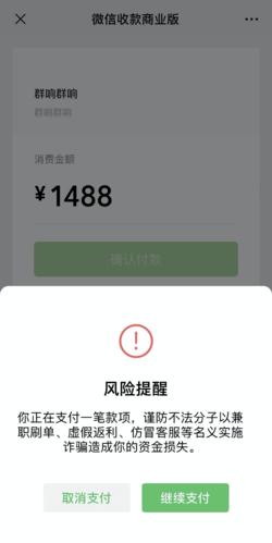 微信购票为什么失败，微信上购票失败的原因？