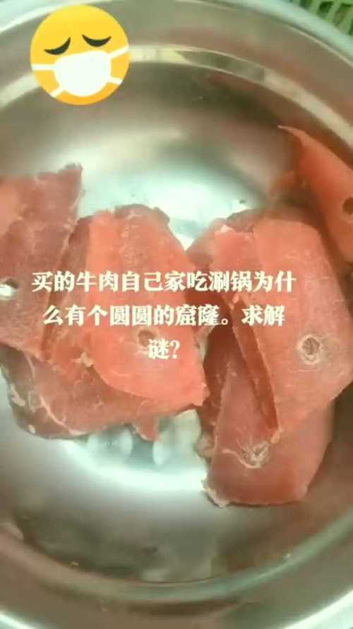 为什么牛肉有洞，为什么牛肉有洞还能吃