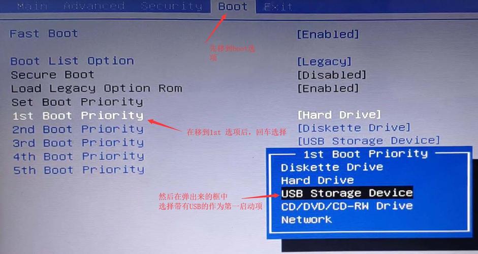 boot是什么意思，电脑boot启动项设置？