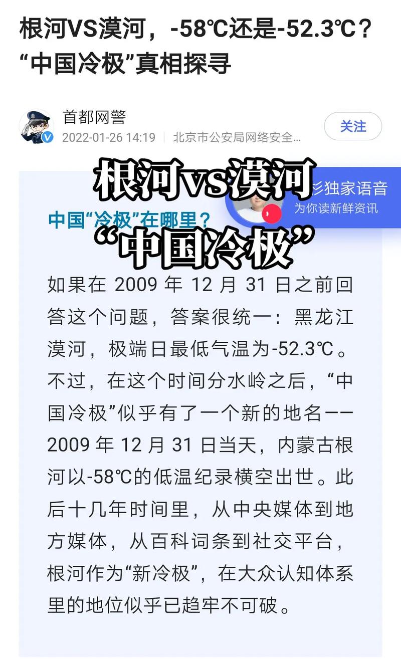 漠河为什么最冷？漠河为什么最冷天气？