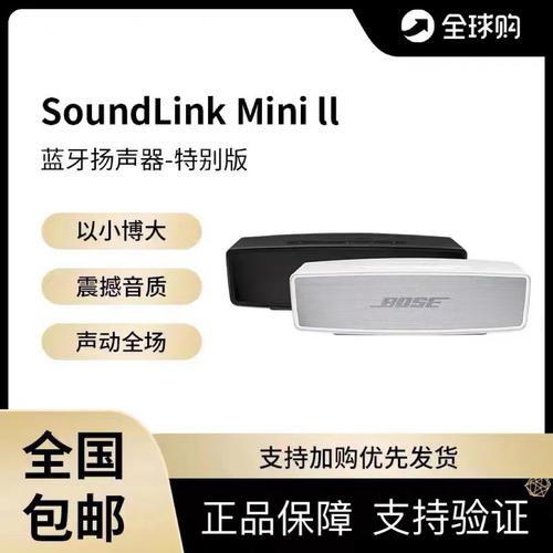 bosesoundlinkmini，BoseSoundLinkmini2特别版！