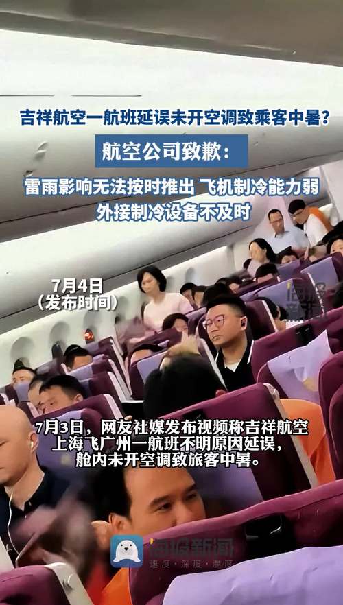 为什么飞机空调那么冷？为什么飞机冷气这么足？