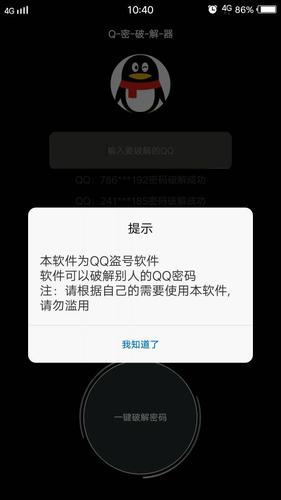 qq密码，密码忘记了手机号也换了怎么办