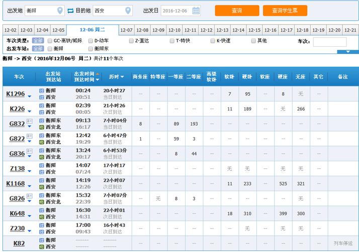 k1168为什么停运，k1161为什么停运？