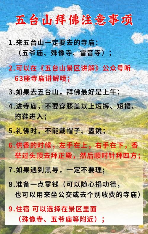 为什么朝圣都去五台山？佛教徒五台山朝圣攻略？