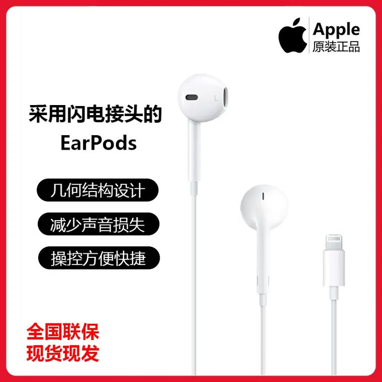 earpods多少钱，earpods官方售价