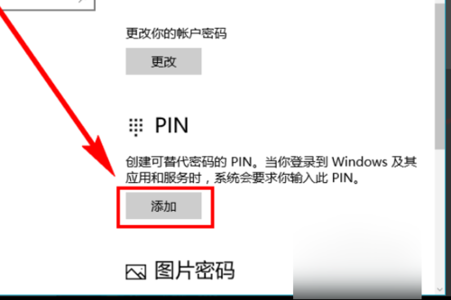 设置？设置pin怎么设置？