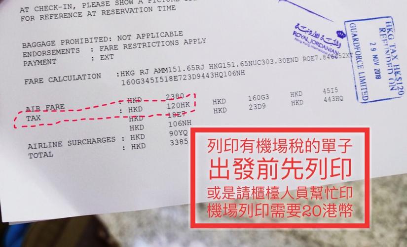 香港为什么没有发票，香港没有发票如何征税？