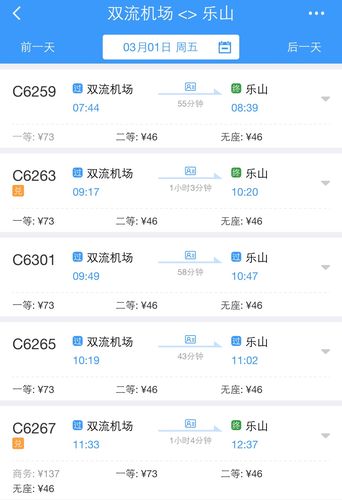 3月1号为什么高铁停运？3月2日高铁？