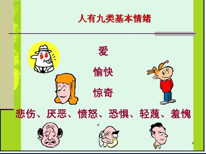 人为什么负面？人为什么负面情绪多？