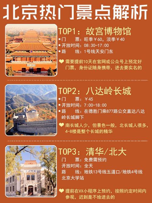 北京风景为什么没人买，北京为什么值得旅游？