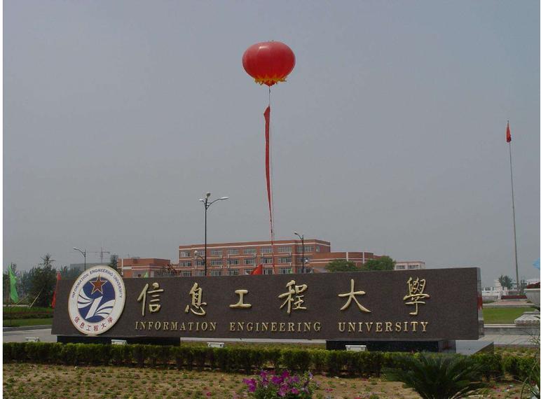 为什么没有郑州军区？为什么没有郑州军区大学？