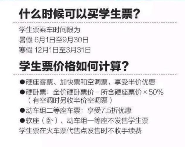 火车票为什么打折，火车票为什么不是半价！