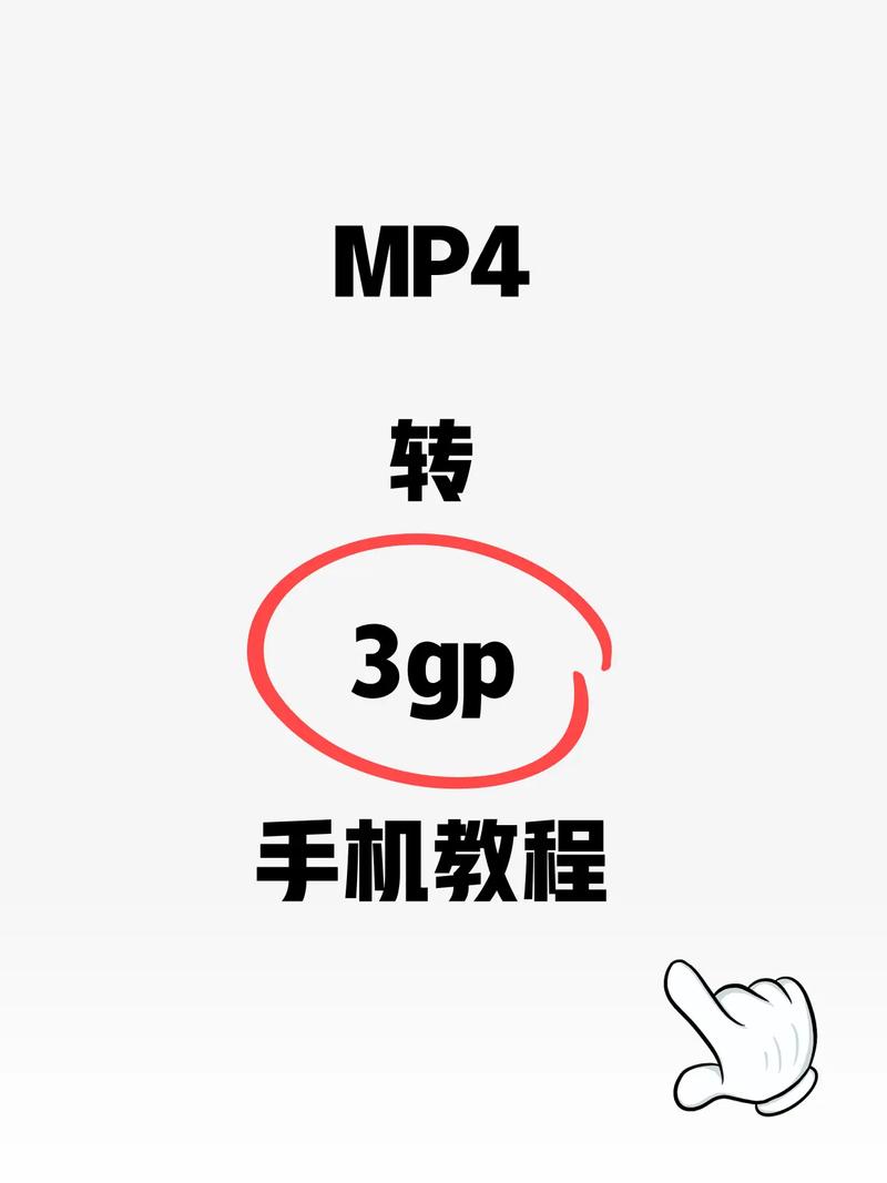 3Gp是什么格式，3gp是什么格式文件怎么转换成mp4！