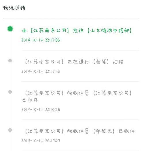 为什么单号无物流进展？为什么单号一直没有物流信息？