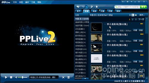 pplive在线观看？优酷视频在线看？