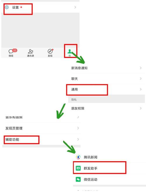 微信群发消息怎么发呢，微信中群发消息怎么发？