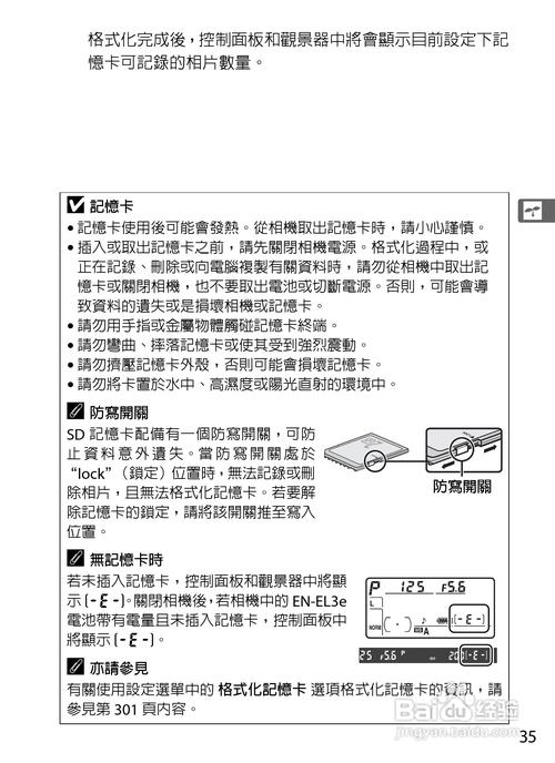 尼康d5100说明书？尼康d5100使用说明书？