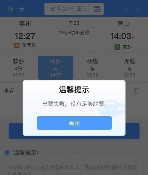 为什么12306查询不？为什么12306查询不到汽车票？