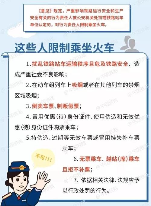 为什么不能坐车，为什么不能坐车上高铁！