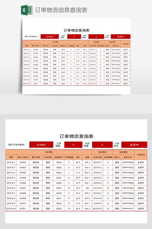 查看我的订单，查看我的订单物流信息查询？