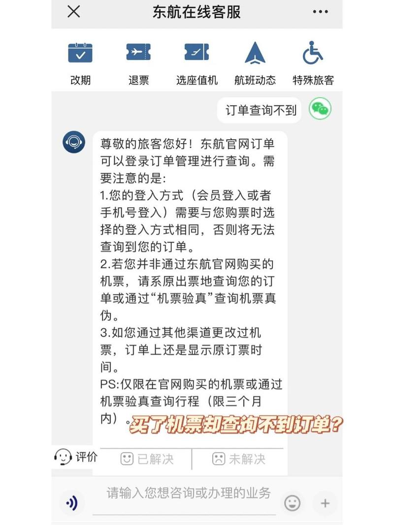 为什么查不到航班信息？为什么查不到航班信息怎么回事？