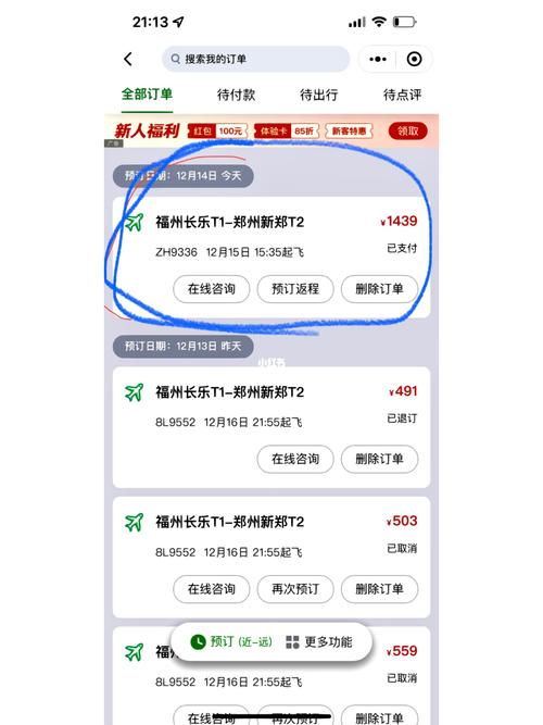 为什么中转显示有票，买的中转票为什么出票不是一起出?