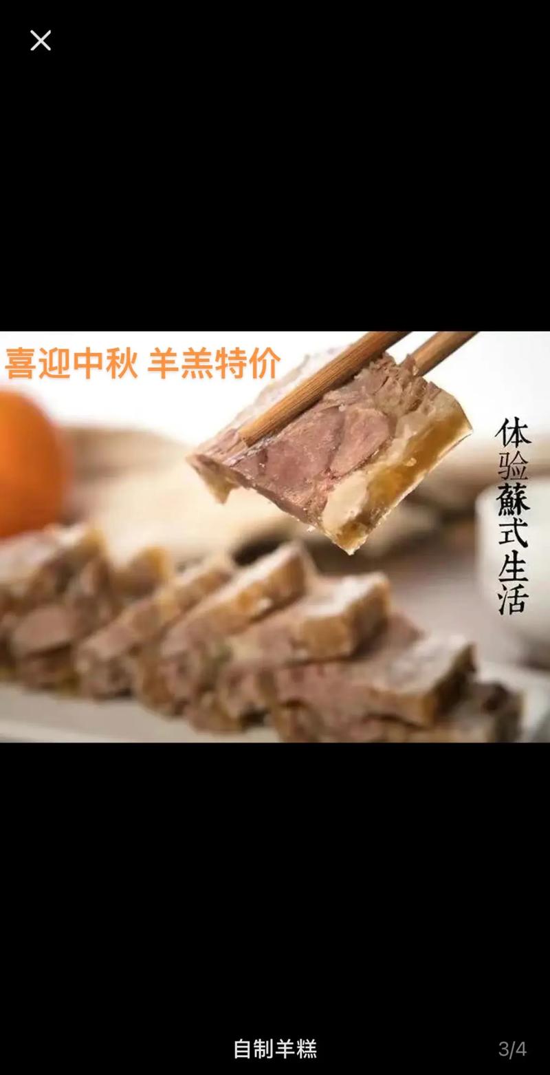 为什么叫藏书羊肉，为什么叫藏书羊肉呢！