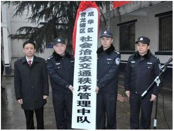 为什么叫青龙警署？为什么叫青龙警署警官？