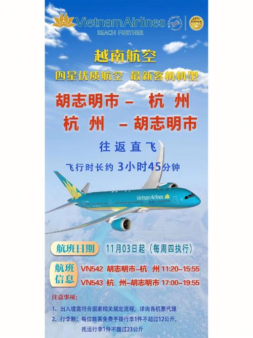 越南航空为什么便宜，越南航空安全可靠吗？