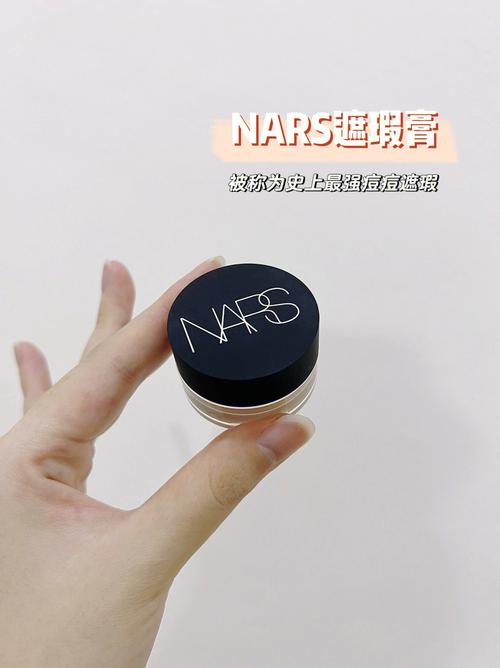 为什么nars中国不卖，为什么nars官网没有遮瑕膏