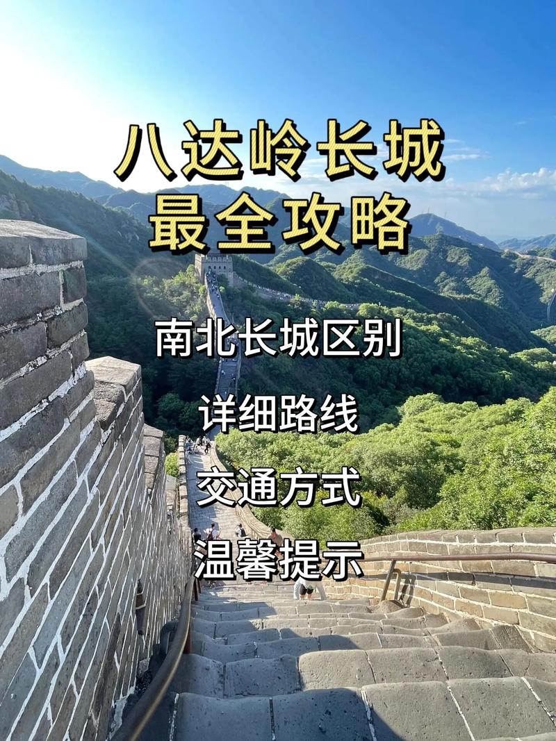 长城为什么陡峭？长城为什么建在高山上？