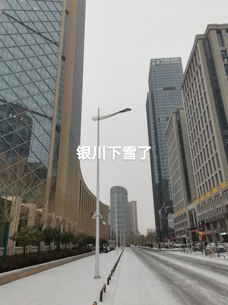 为什么银川下雪很少，银川下大雪了