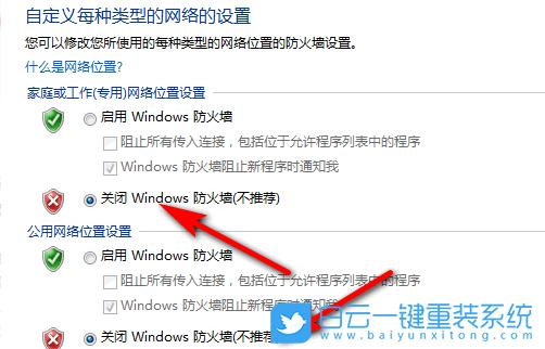 windows7防火墙怎么关？windows7防火墙怎么关闭端口？