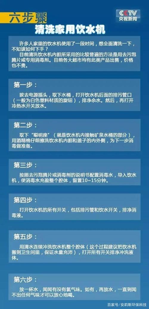 怎样清洗饮水机，怎样清洗饮水机的方法